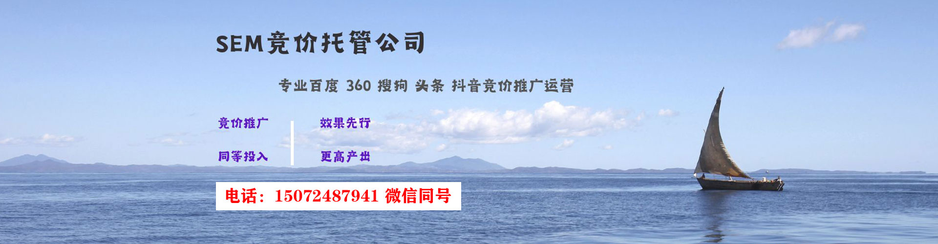 清江浦竞价广告
